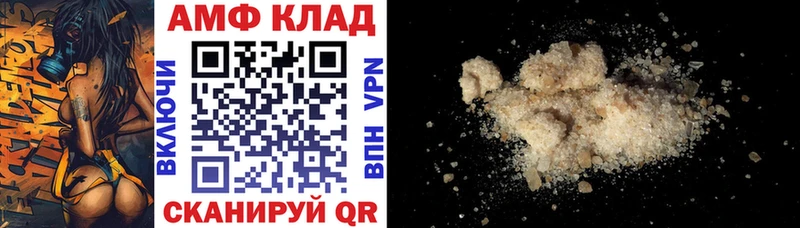 Амфетамин 97%  Купить  Шагонар 