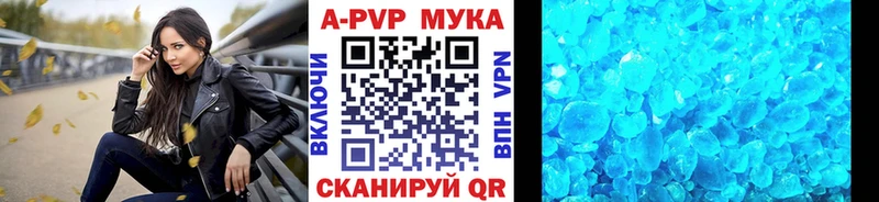 А ПВП кристаллы  Купить где  Шагонар 