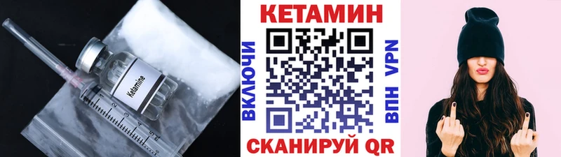 КЕТАМИН ketamine  Купить где  Шагонар 