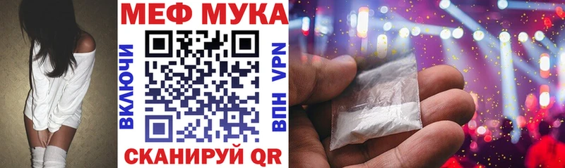 Мефедрон мука  Купить  Шагонар 