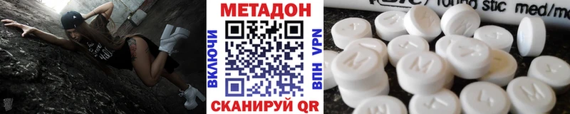 Метадон мёд  Купить закладки  Шагонар 